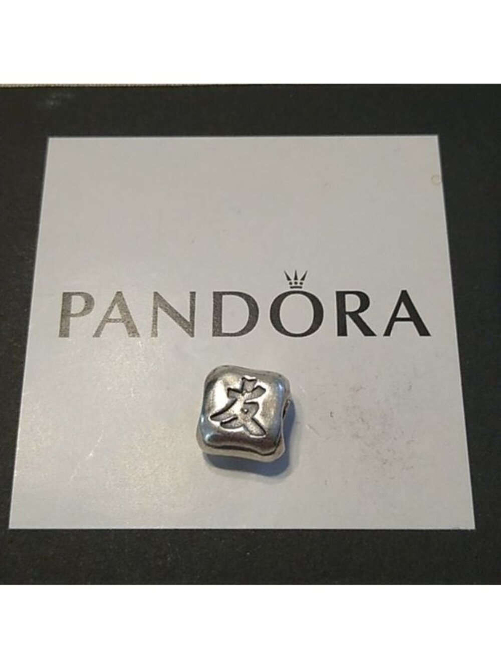Pandora Chinese Friendship Symbol Bead Sterling Silver 790195 - Picture 2 of 5